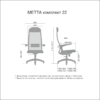 Офисное кресло МЕТТА Комплект 22