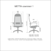 Офисное кресло МЕТТА Комплект 1 (METTA B 1b 1/ K131)
